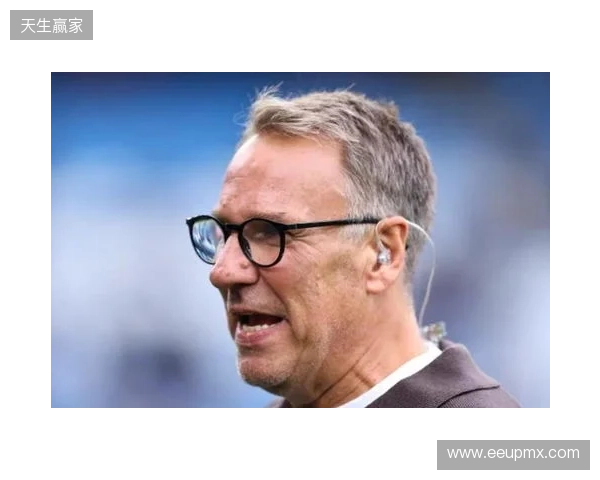 默森:热刺踢曼城一直踢得好;范德芬与哈兰德对位值得期待 默森:热刺踢曼城一直踢得好;范德芬与哈兰德对位值得期待