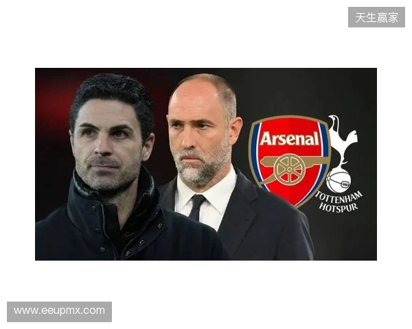 北伦敦德比即将开打，阿森纳迎来终极审判？